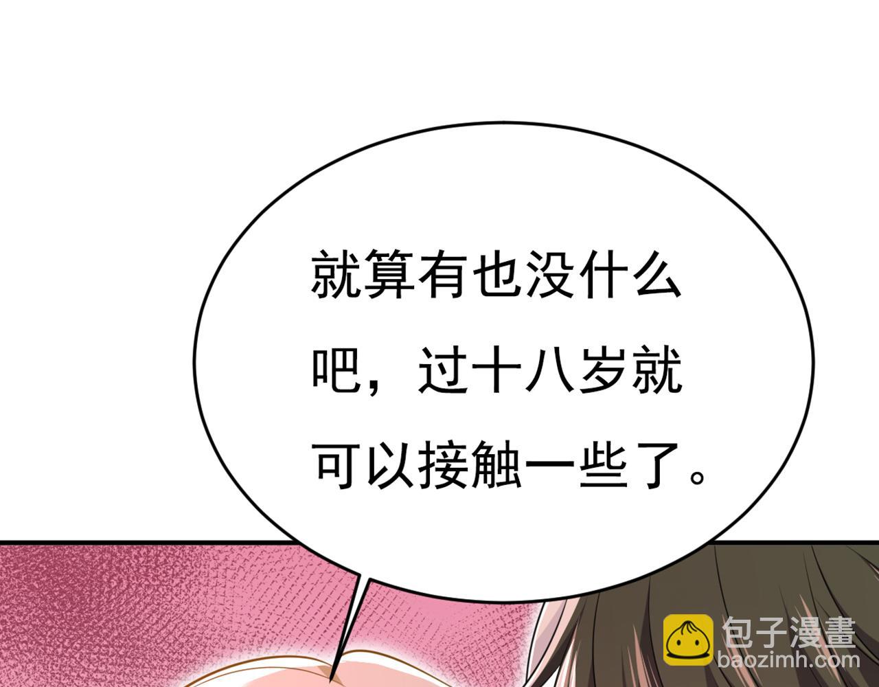 總裁在上 - 第639話 宮歐，我想通了(3/3) - 6