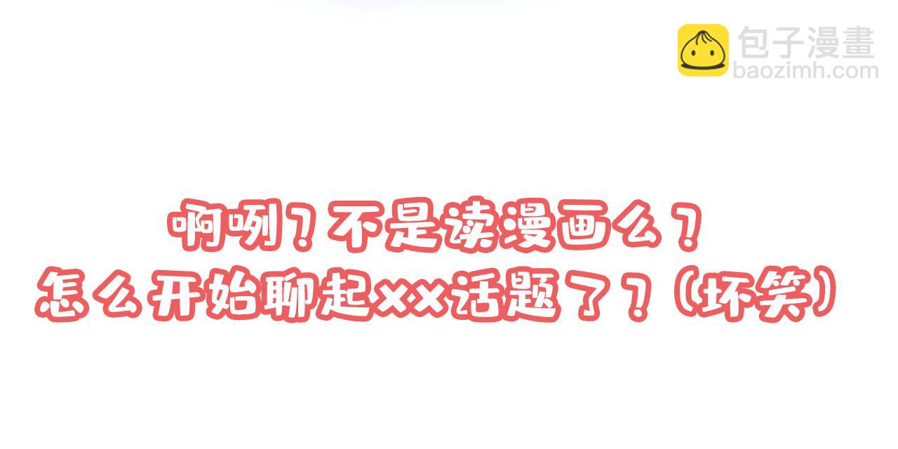 總裁在上 - 第639話 宮歐，我想通了(3/3) - 3