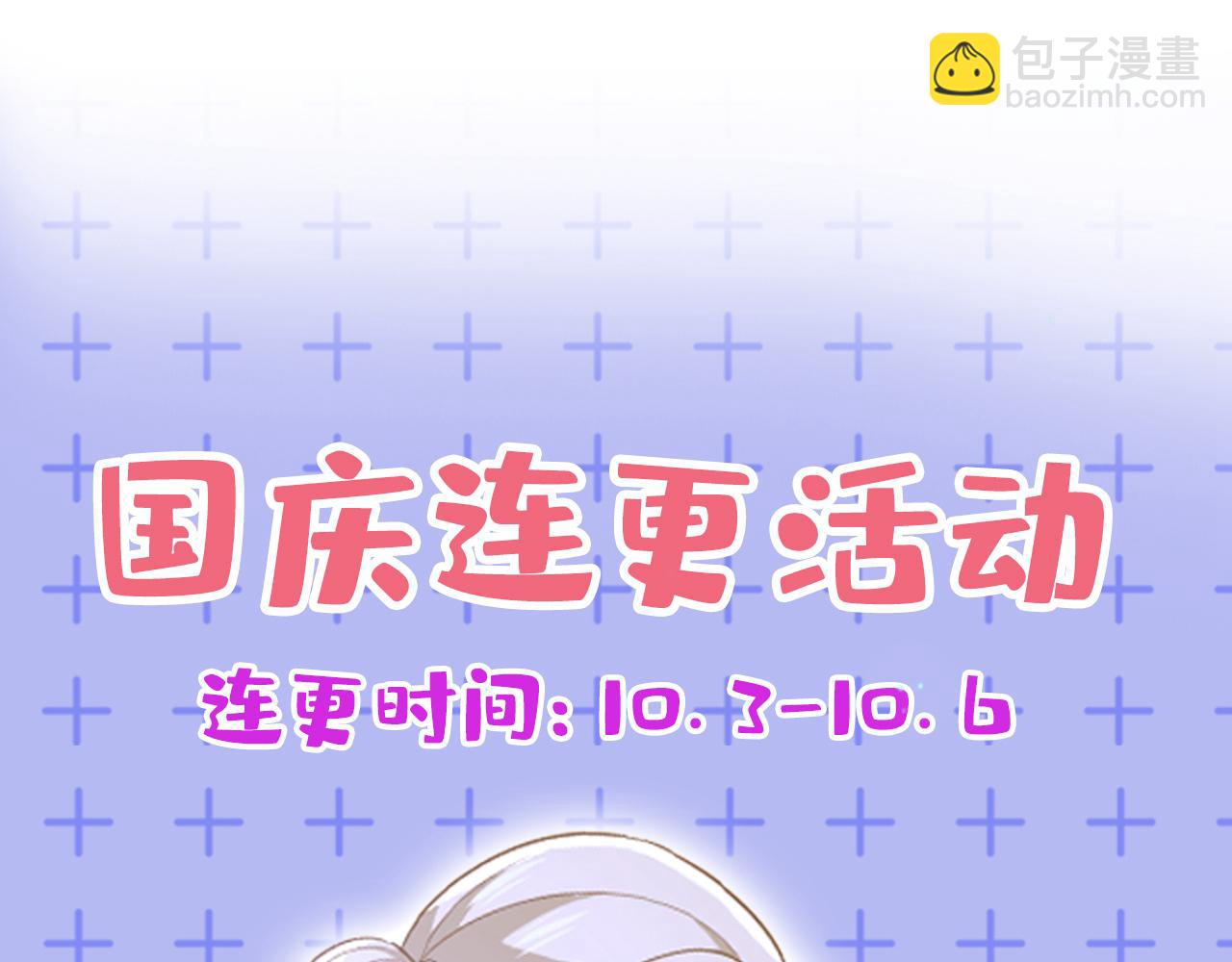 總裁在上 - 第639話 宮歐，我想通了(3/3) - 4