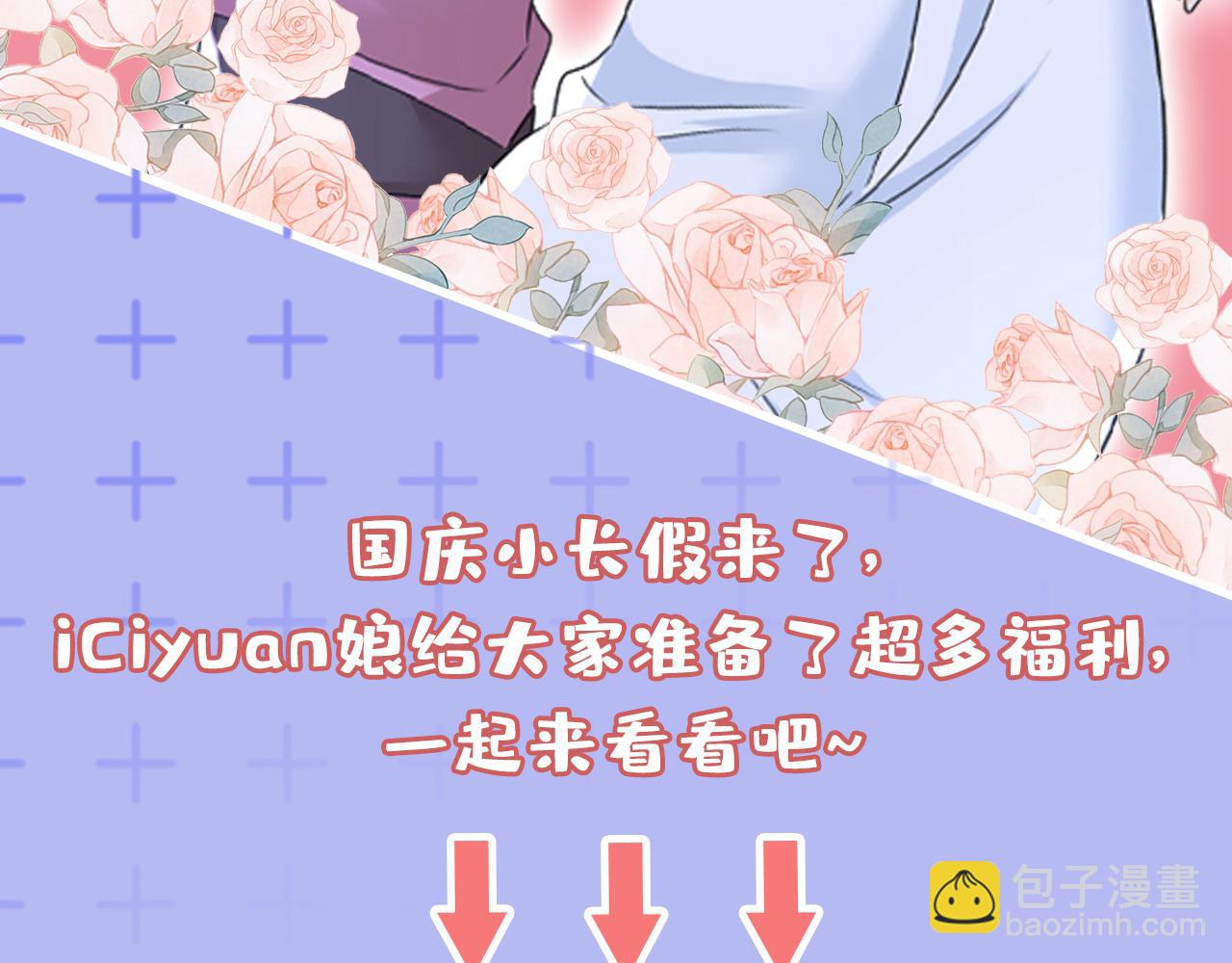 總裁在上 - 第639話 宮歐，我想通了(3/3) - 6