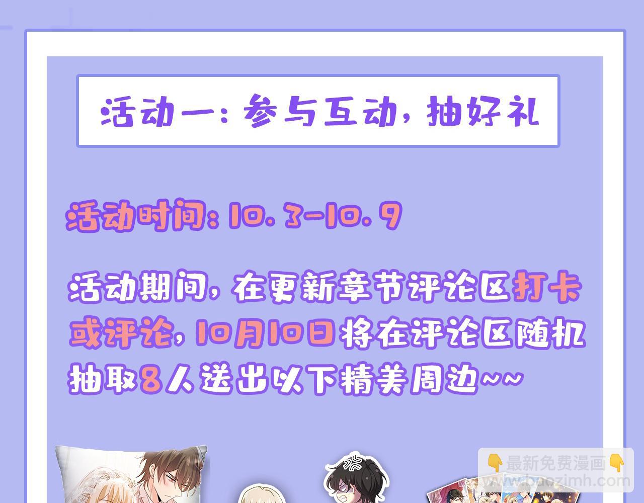 總裁在上 - 第639話 宮歐，我想通了(3/3) - 2