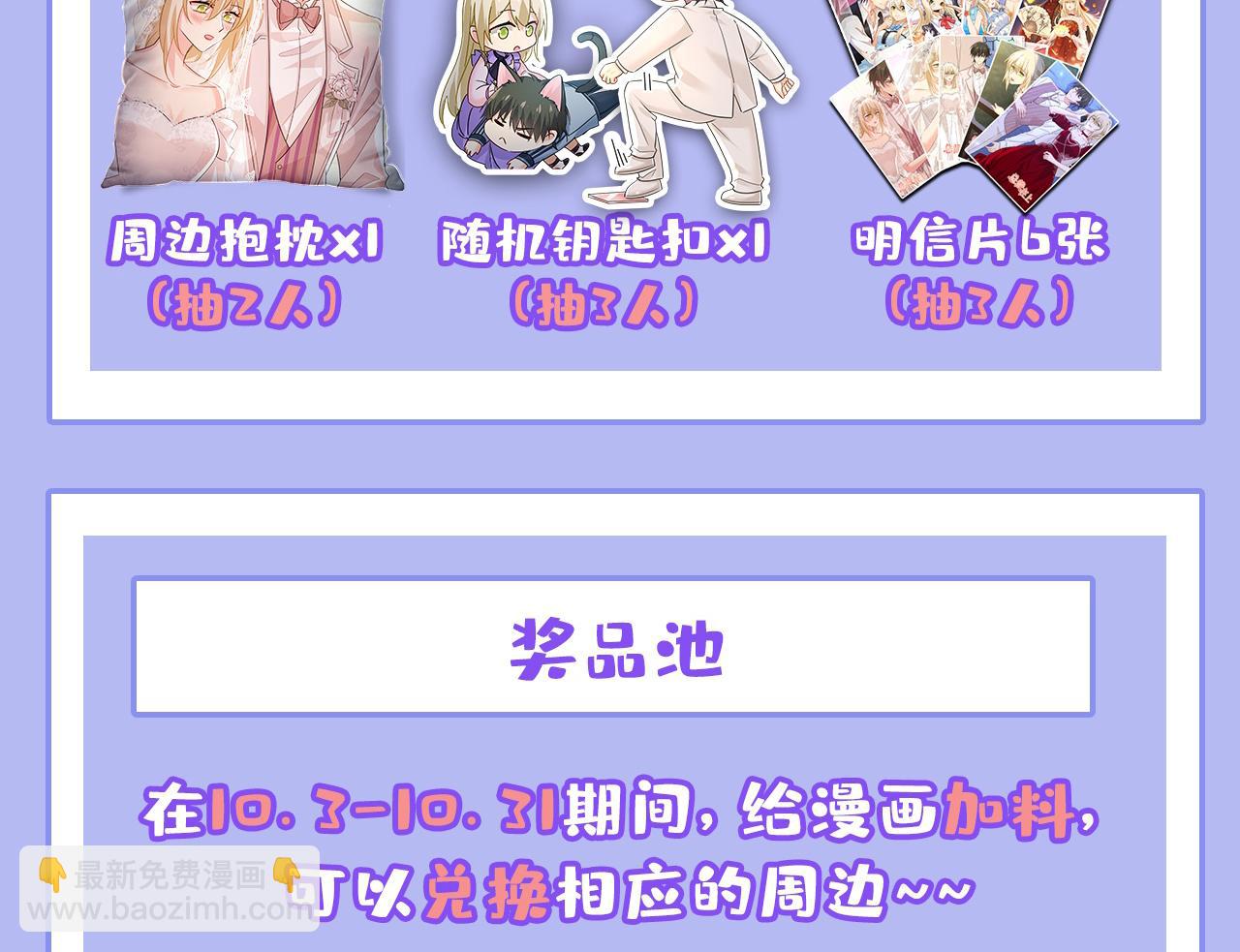 總裁在上 - 第639話 宮歐，我想通了(3/3) - 3