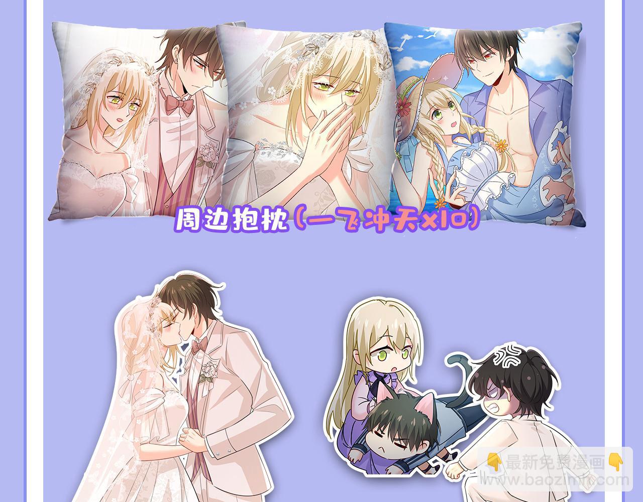 總裁在上 - 第639話 宮歐，我想通了(3/3) - 4