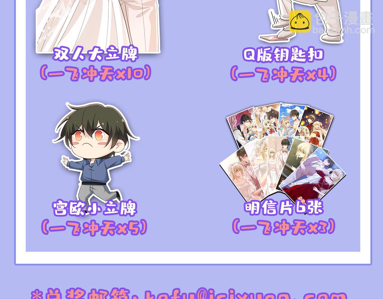 總裁在上 - 第639話 宮歐，我想通了(3/3) - 5