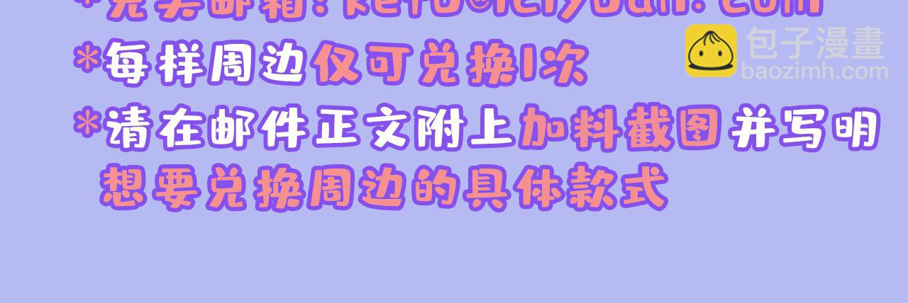 總裁在上 - 第639話 宮歐，我想通了(3/3) - 6