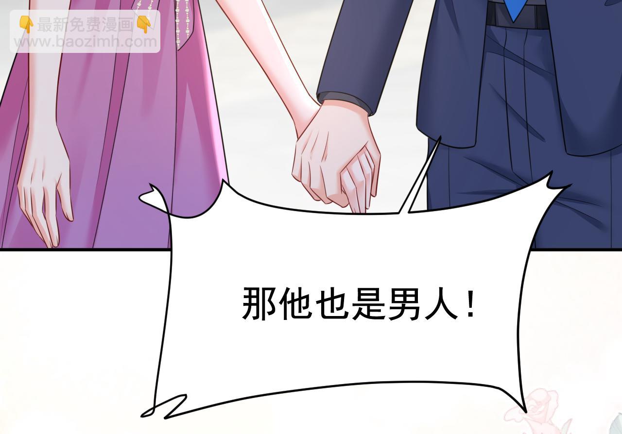 總裁在上 - 第639話 宮歐，我想通了(1/3) - 7