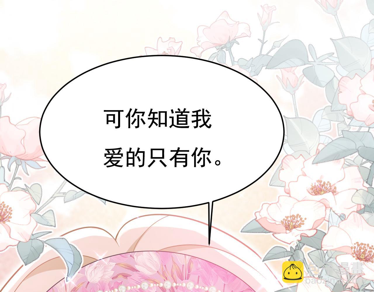 總裁在上 - 第639話 宮歐，我想通了(1/3) - 8