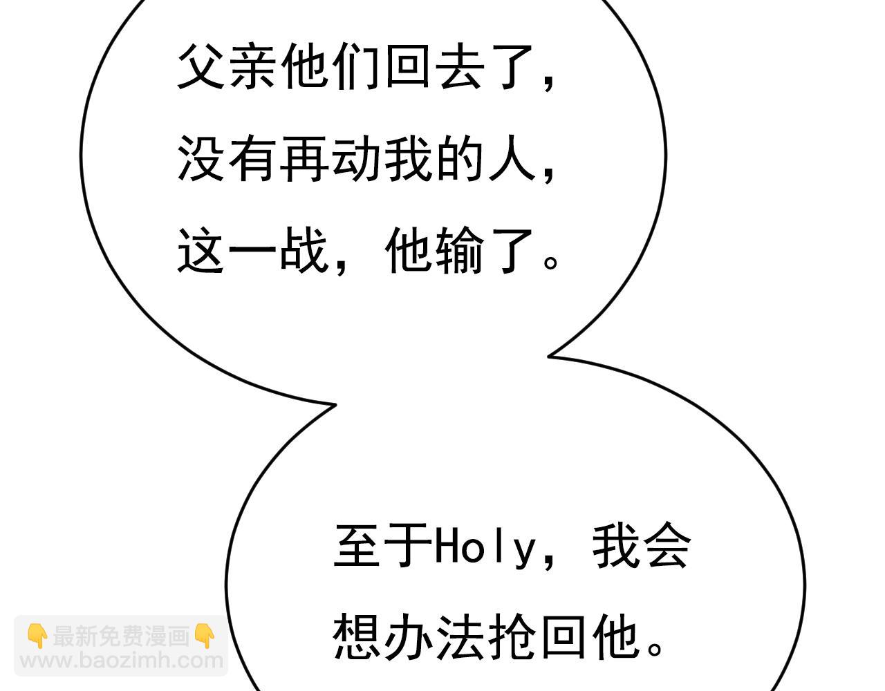 總裁在上 - 第639話 宮歐，我想通了(1/3) - 1