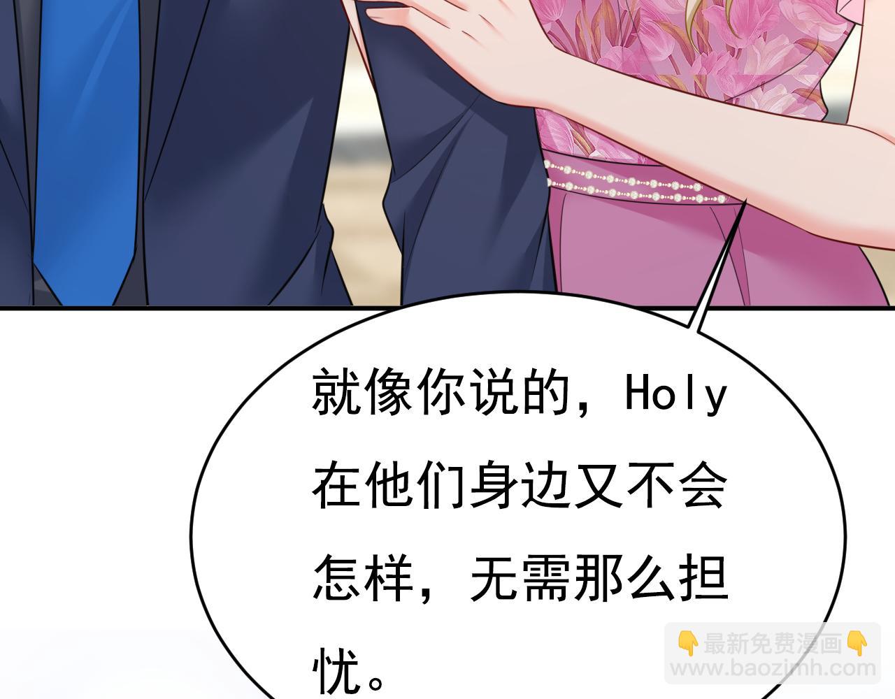 總裁在上 - 第639話 宮歐，我想通了(1/3) - 6