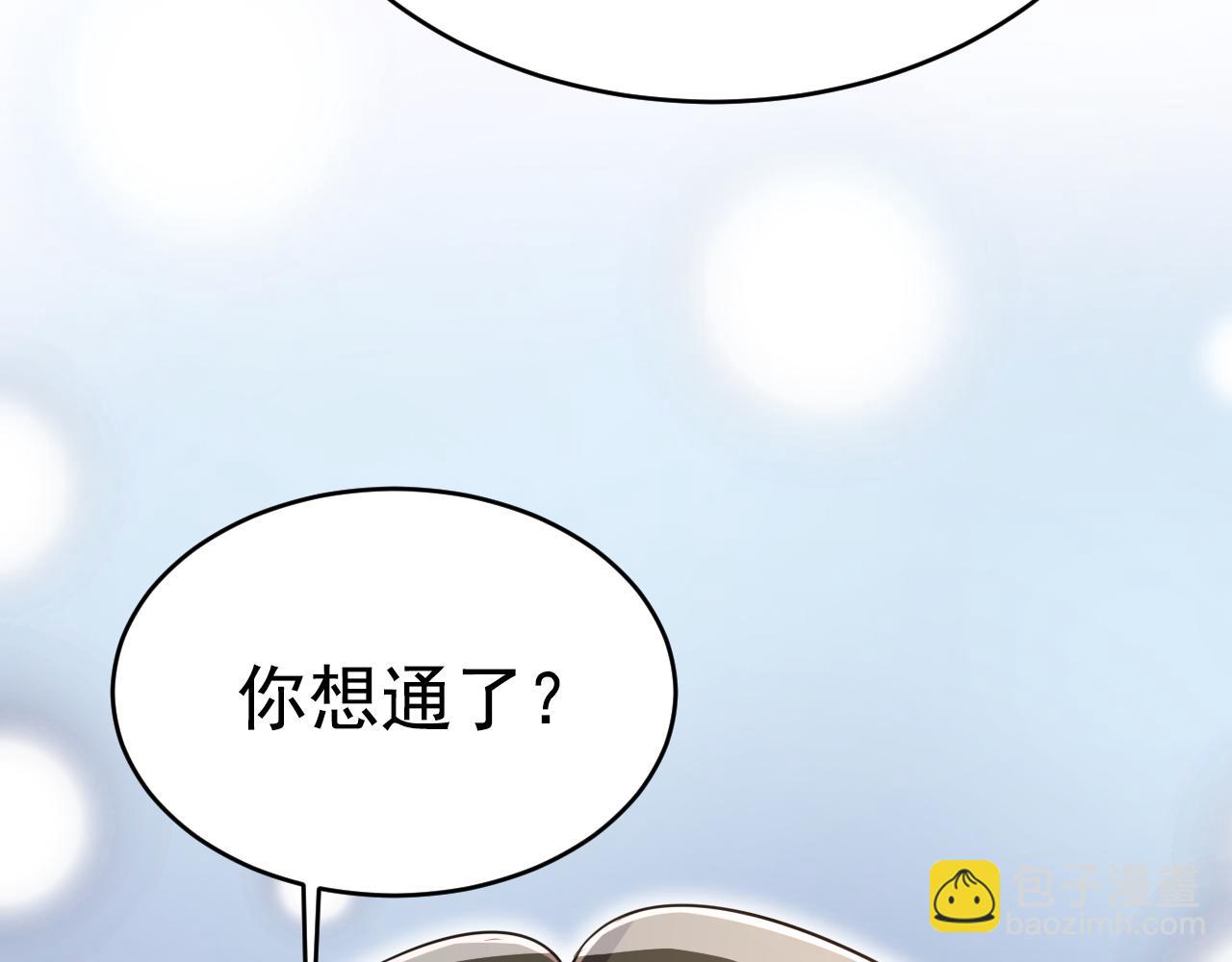 總裁在上 - 第639話 宮歐，我想通了(1/3) - 8