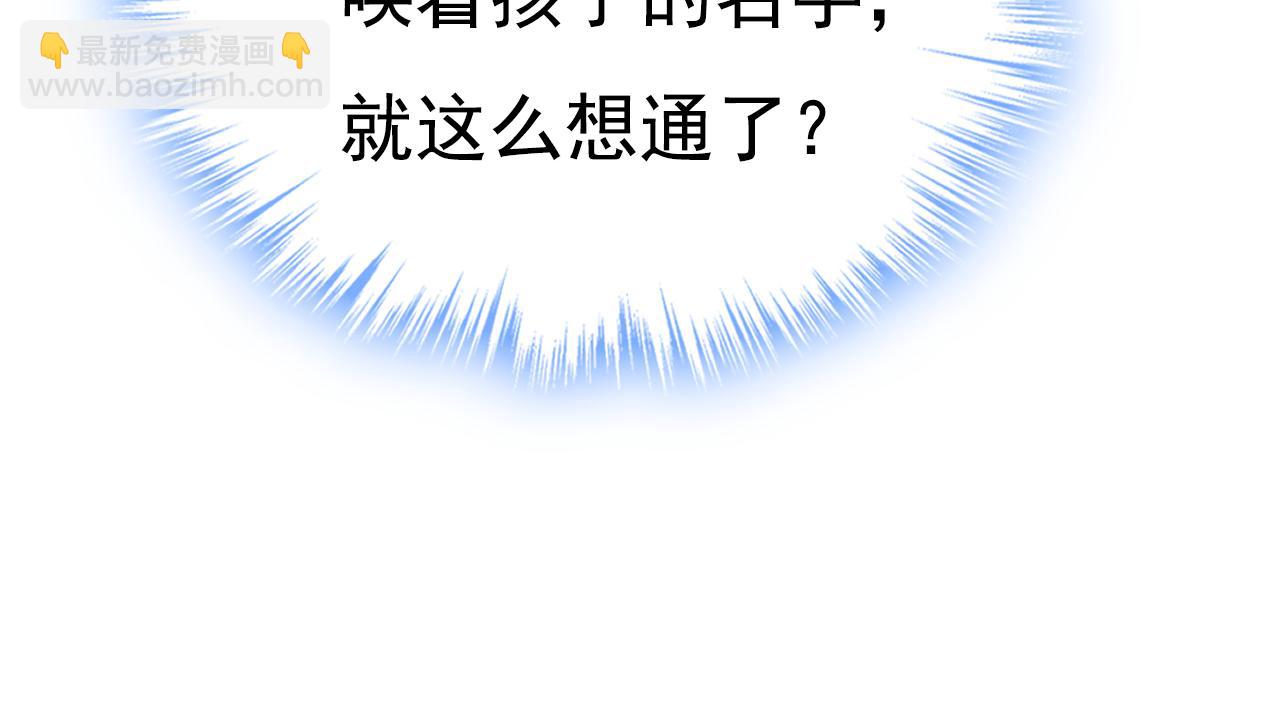 總裁在上 - 第639話 宮歐，我想通了(1/3) - 4