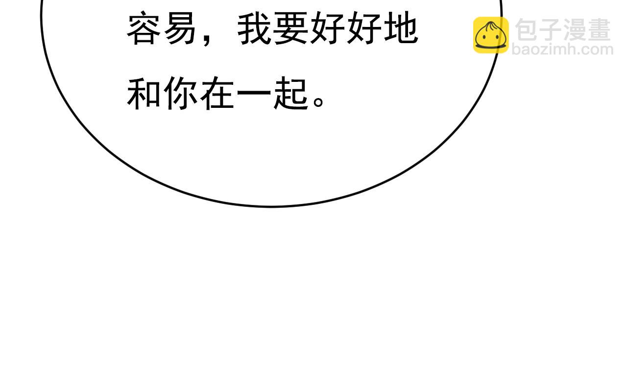 總裁在上 - 第639話 宮歐，我想通了(1/3) - 1