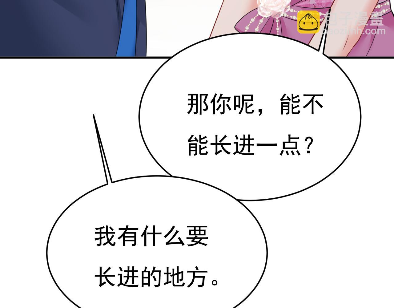 總裁在上 - 第639話 宮歐，我想通了(1/3) - 4