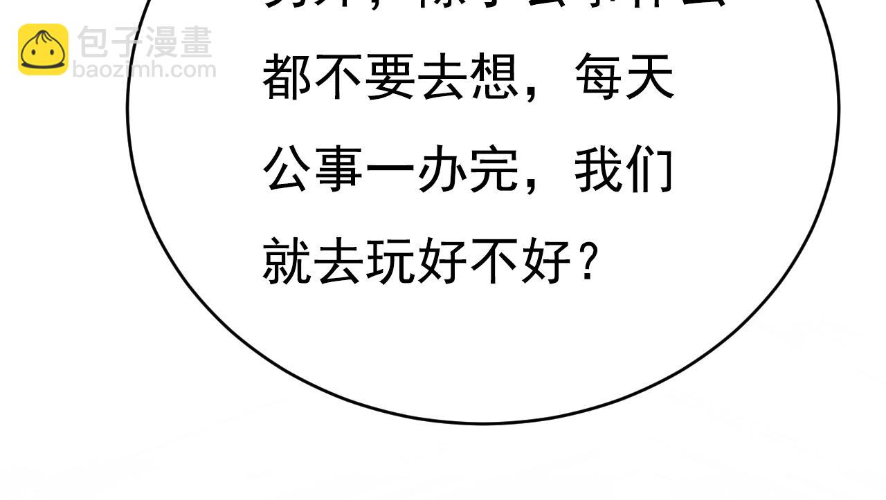 總裁在上 - 第639話 宮歐，我想通了(1/3) - 8