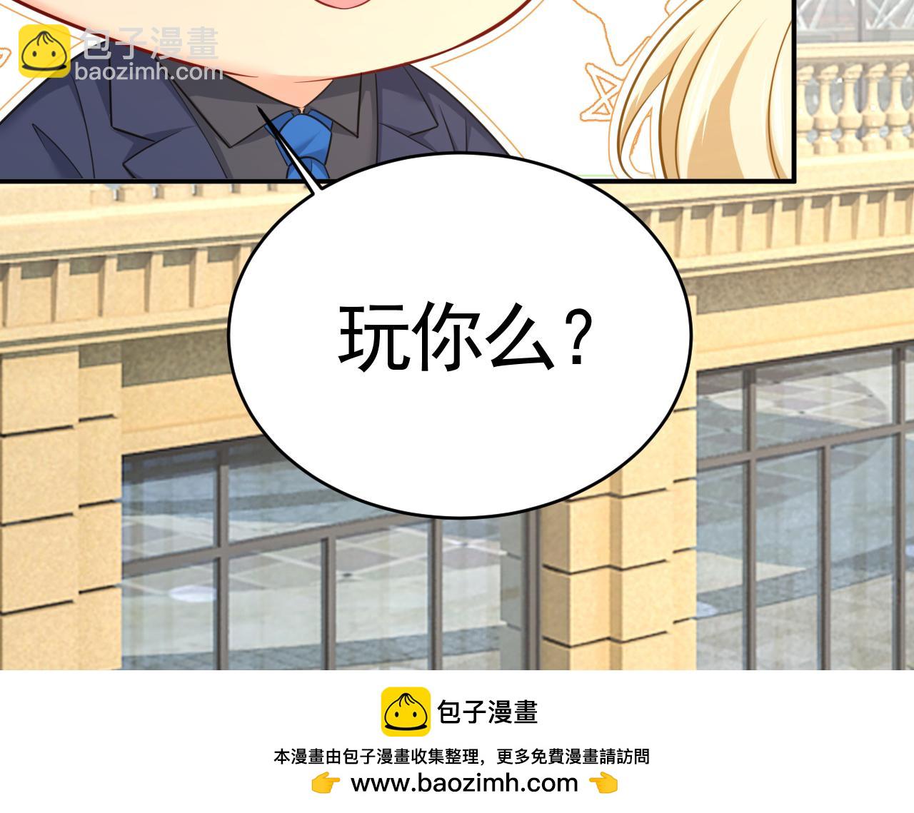 總裁在上 - 第639話 宮歐，我想通了(1/3) - 2