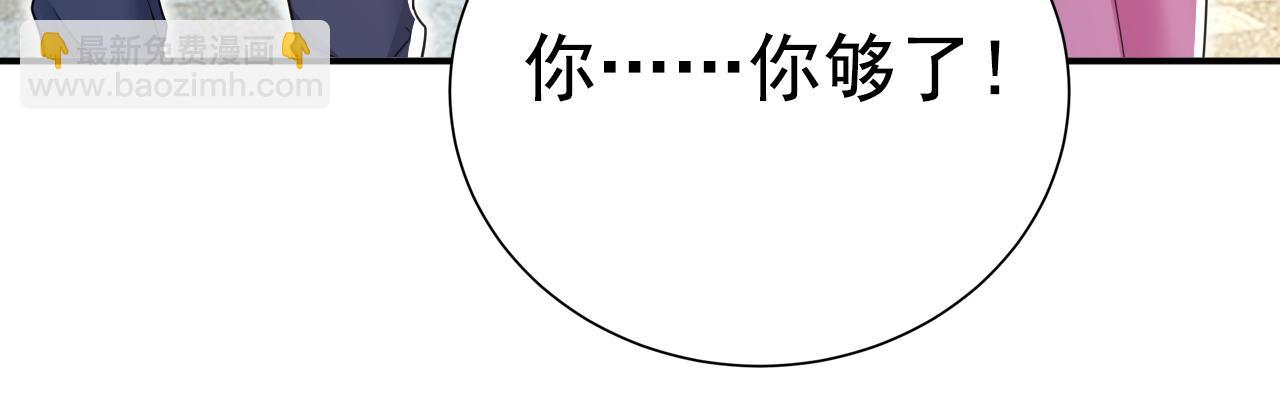 總裁在上 - 第639話 宮歐，我想通了(2/3) - 2