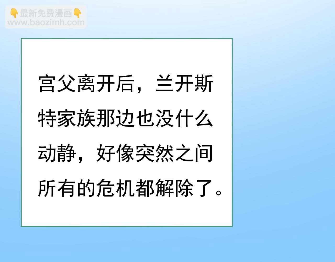 總裁在上 - 第639話 宮歐，我想通了(2/3) - 2