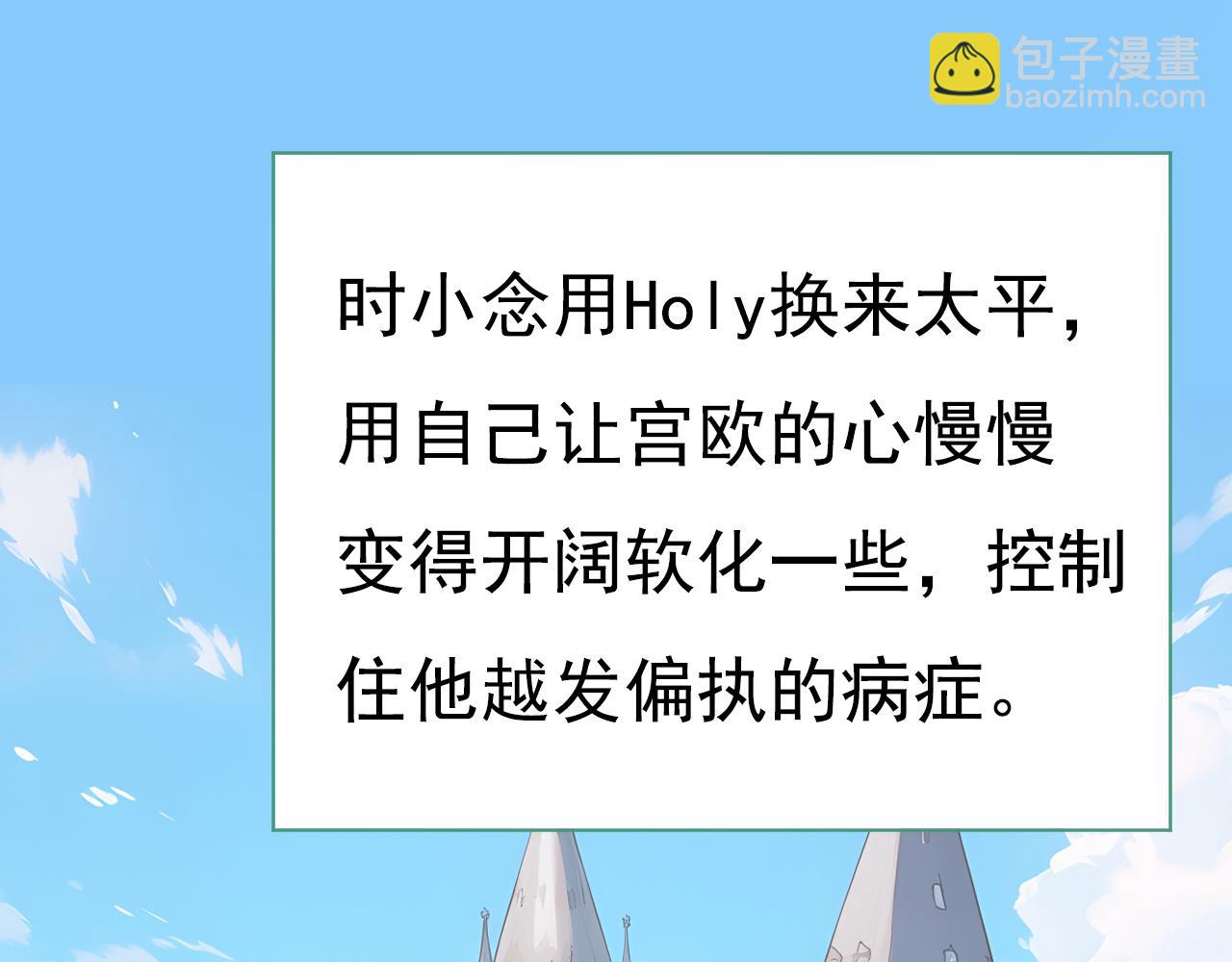 總裁在上 - 第639話 宮歐，我想通了(2/3) - 4