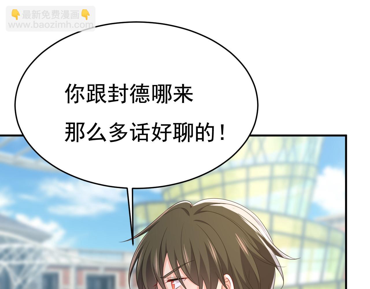 總裁在上 - 第639話 宮歐，我想通了(1/3) - 7