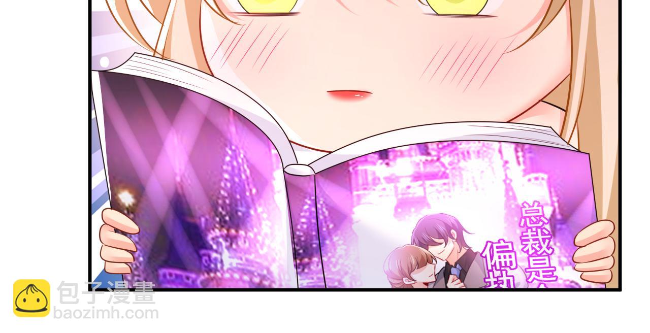 總裁在上 - 第639話 宮歐，我想通了(2/3) - 5