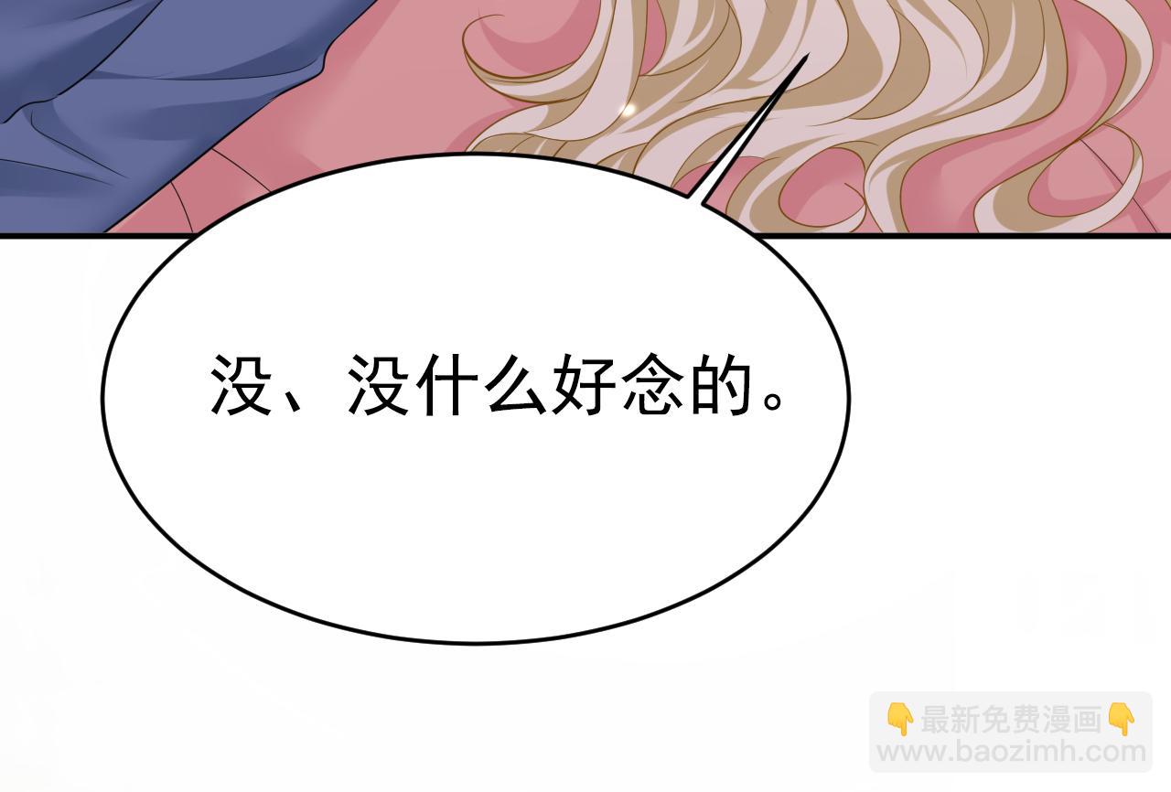 總裁在上 - 第639話 宮歐，我想通了(2/3) - 8