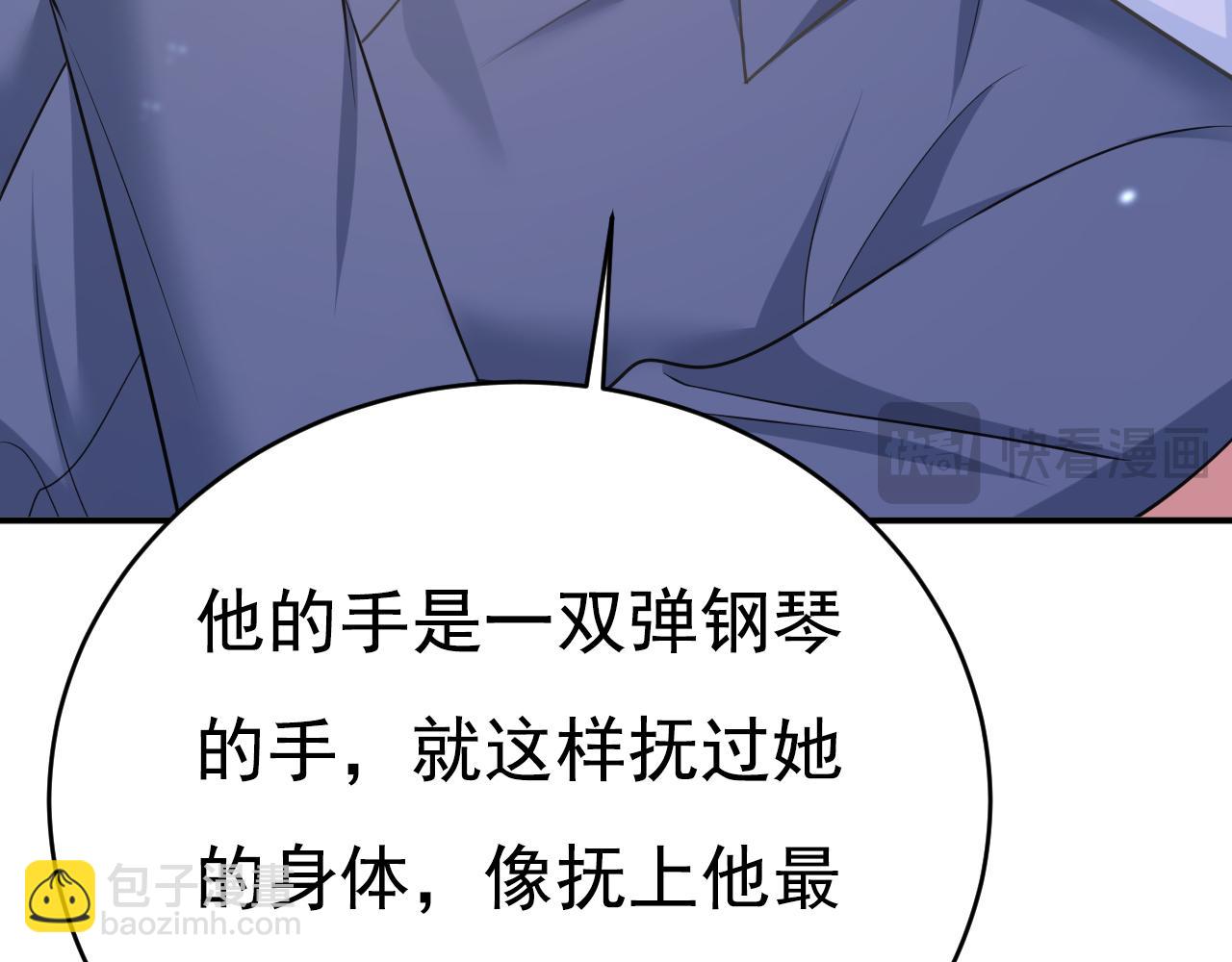 總裁在上 - 第639話 宮歐，我想通了(2/3) - 4