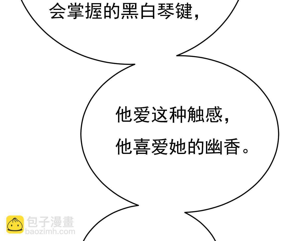 總裁在上 - 第639話 宮歐，我想通了(2/3) - 5