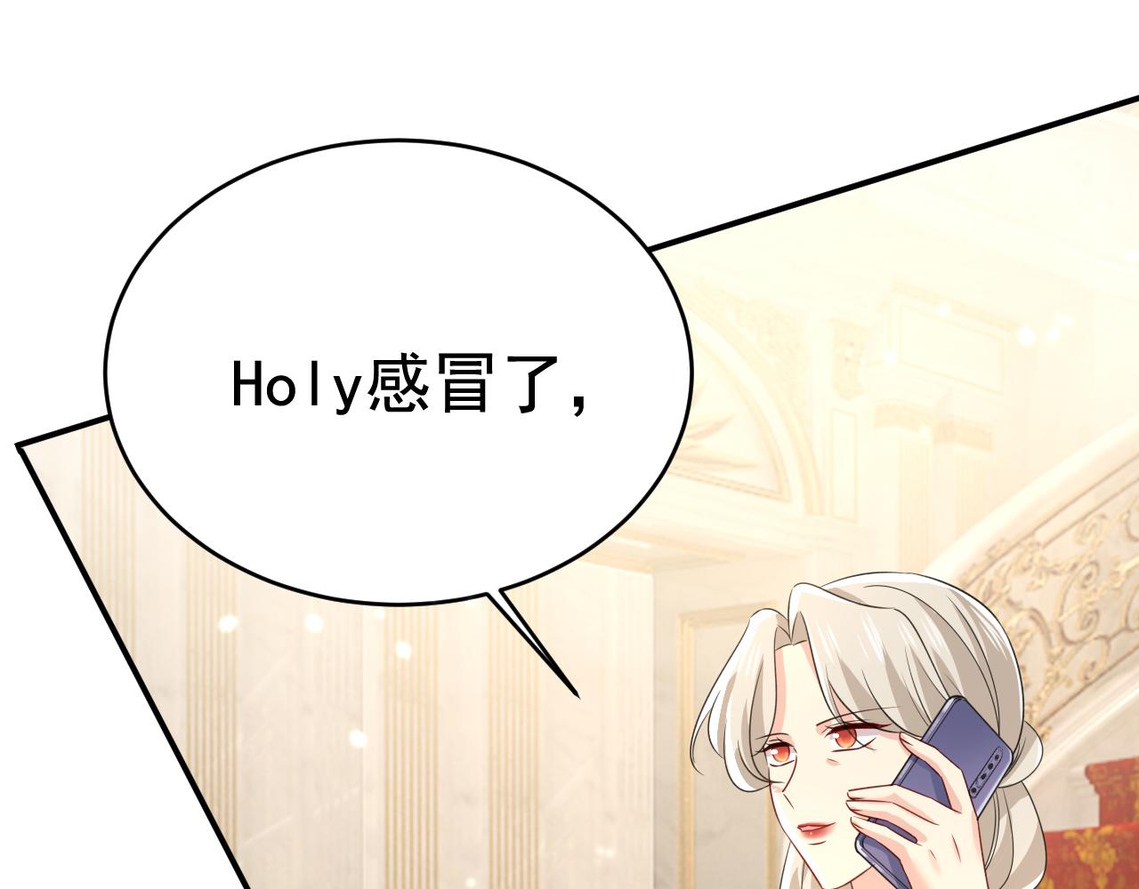 總裁在上 - 第641話 你別動席家！(1/3) - 1