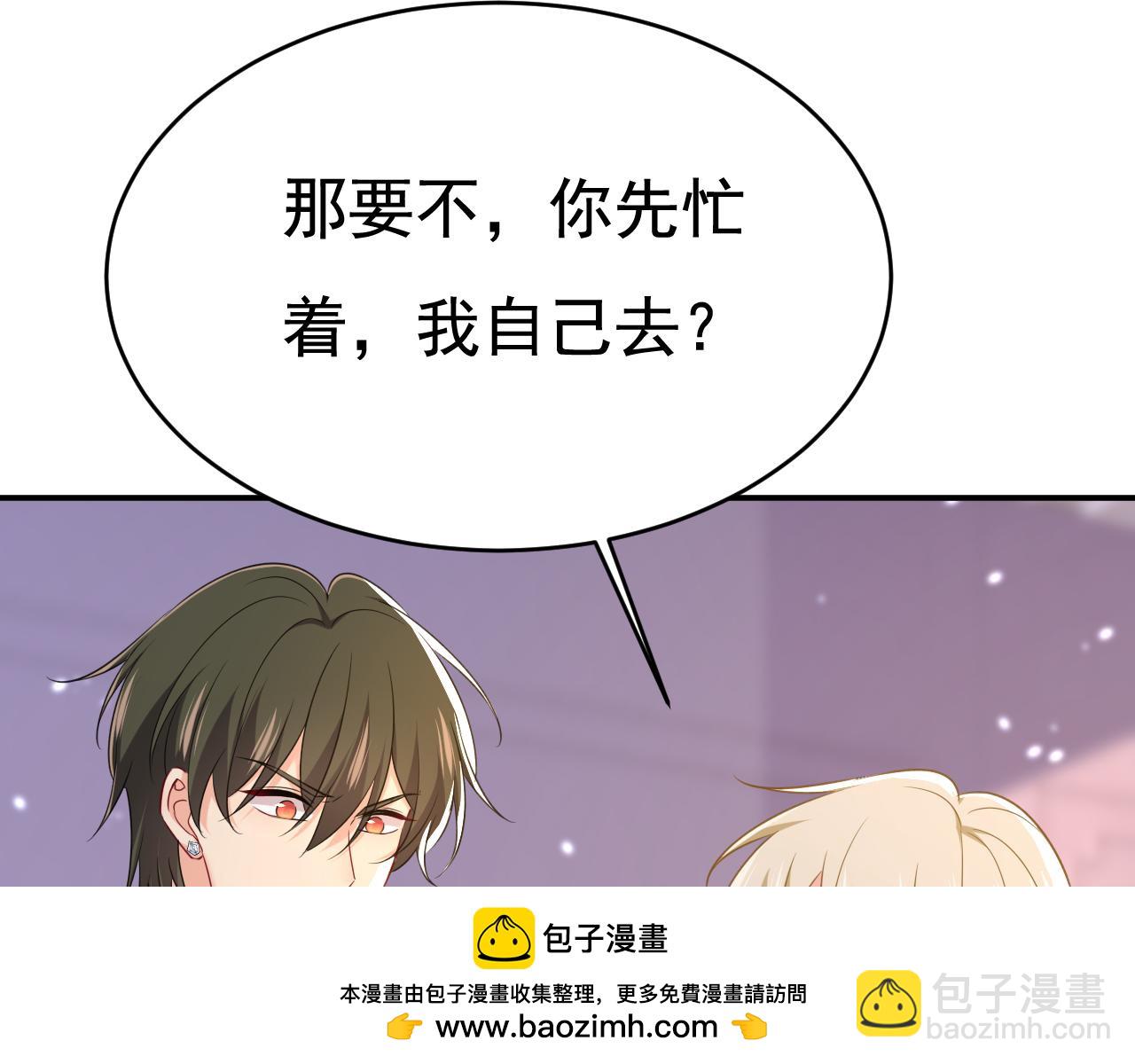 總裁在上 - 第641話 你別動席家！(3/3) - 2