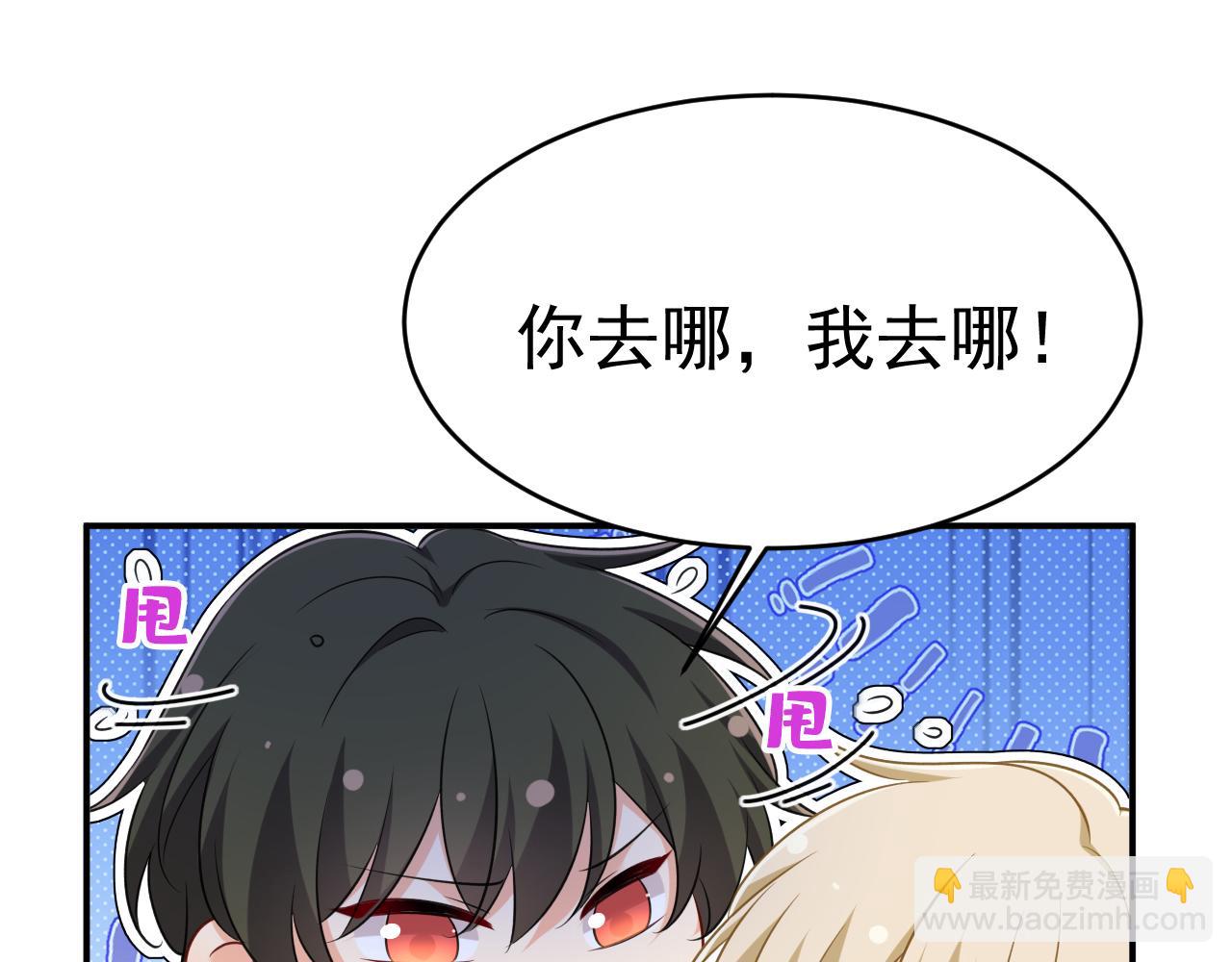 總裁在上 - 第641話 你別動席家！(3/3) - 1