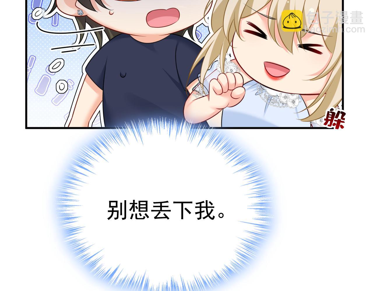 總裁在上 - 第641話 你別動席家！(3/3) - 2