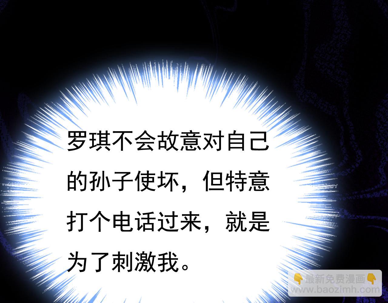 總裁在上 - 第641話 你別動席家！(1/3) - 3