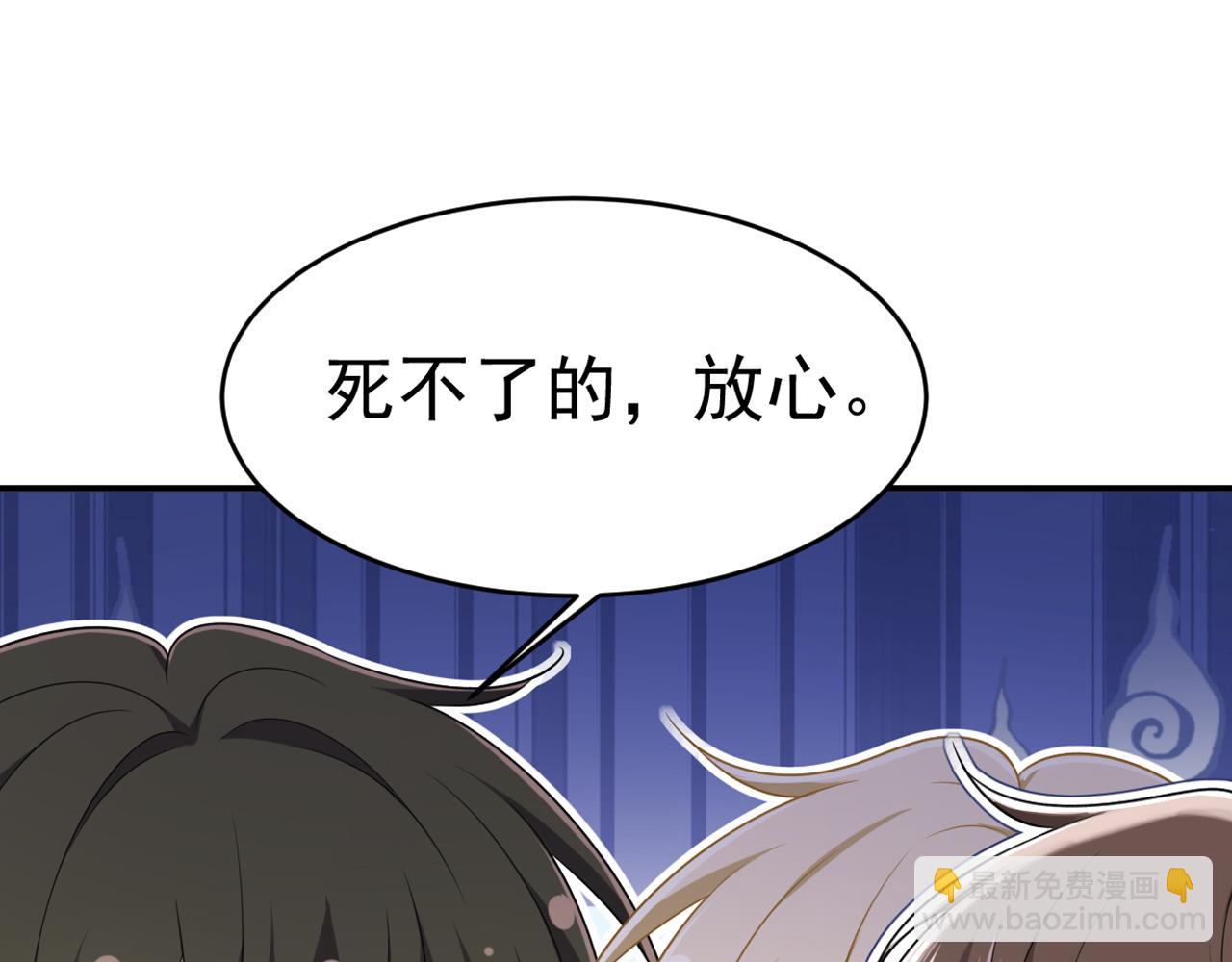 總裁在上 - 第641話 你別動席家！(3/3) - 2