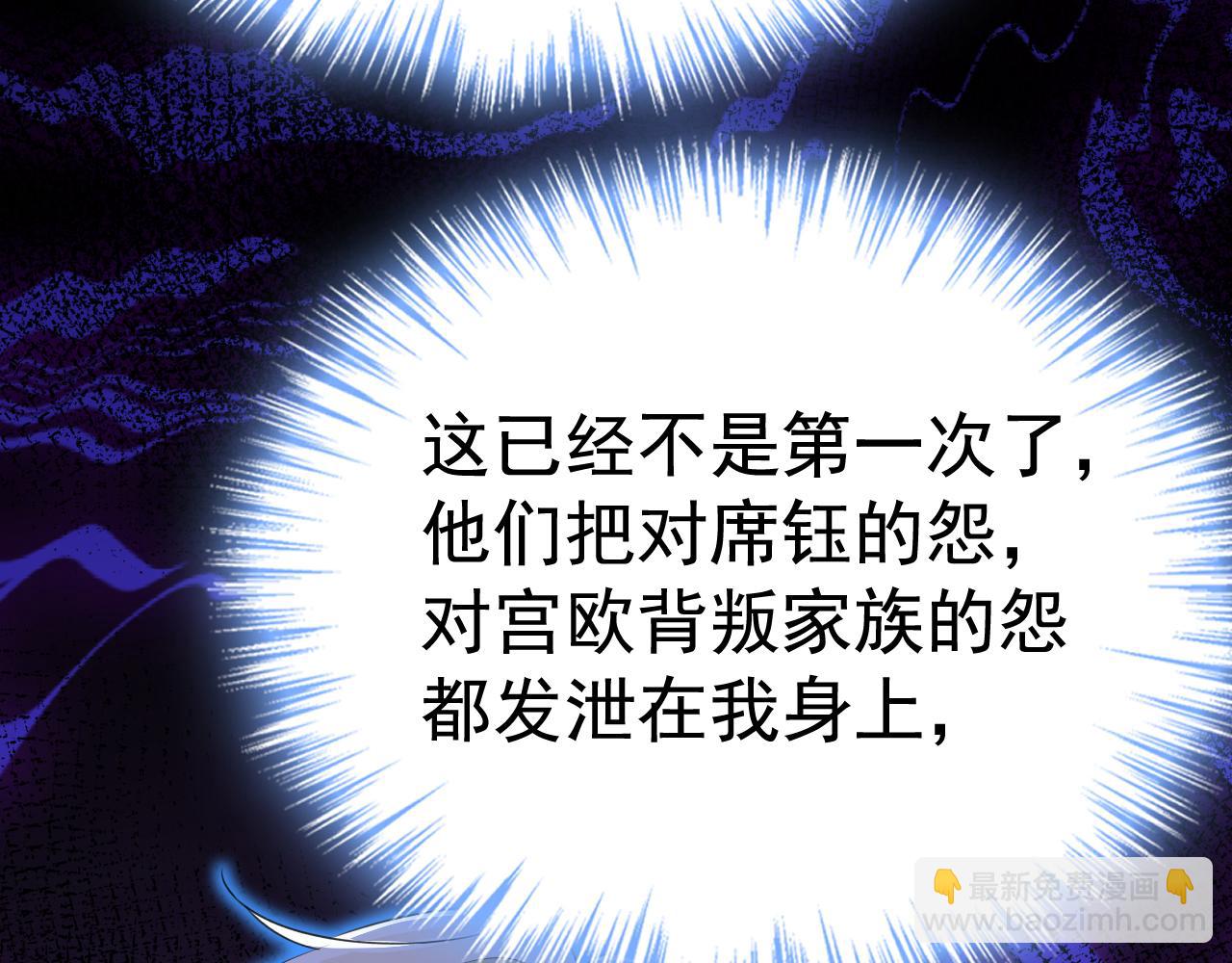 總裁在上 - 第641話 你別動席家！(1/3) - 4