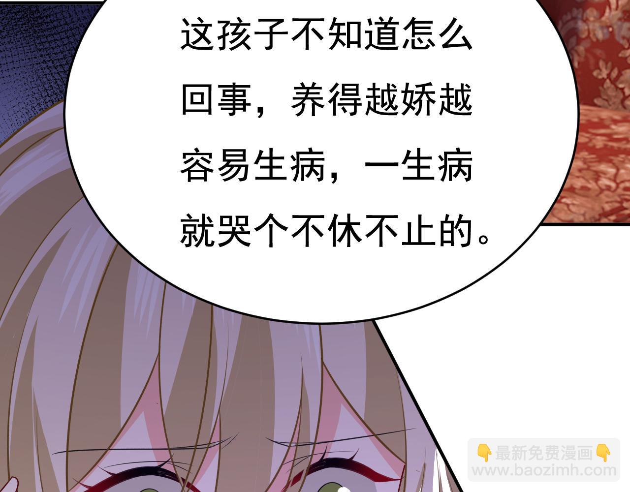 總裁在上 - 第641話 你別動席家！(1/3) - 3