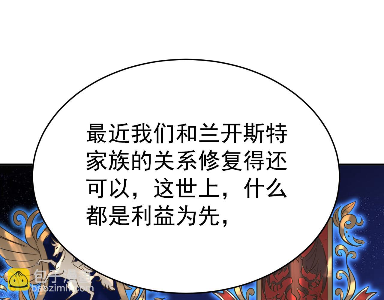 總裁在上 - 第641話 你別動席家！(1/3) - 2