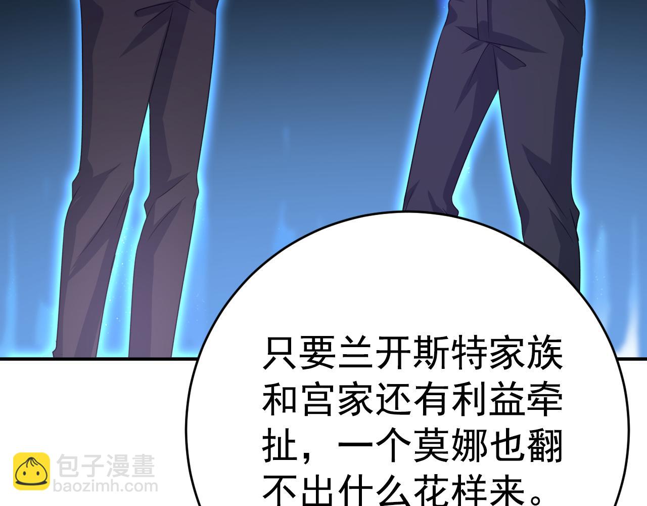 總裁在上 - 第641話 你別動席家！(1/3) - 4