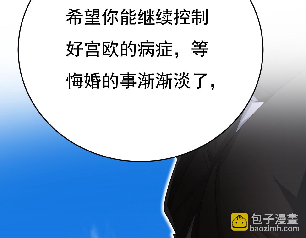 總裁在上 - 第641話 你別動席家！(1/3) - 3