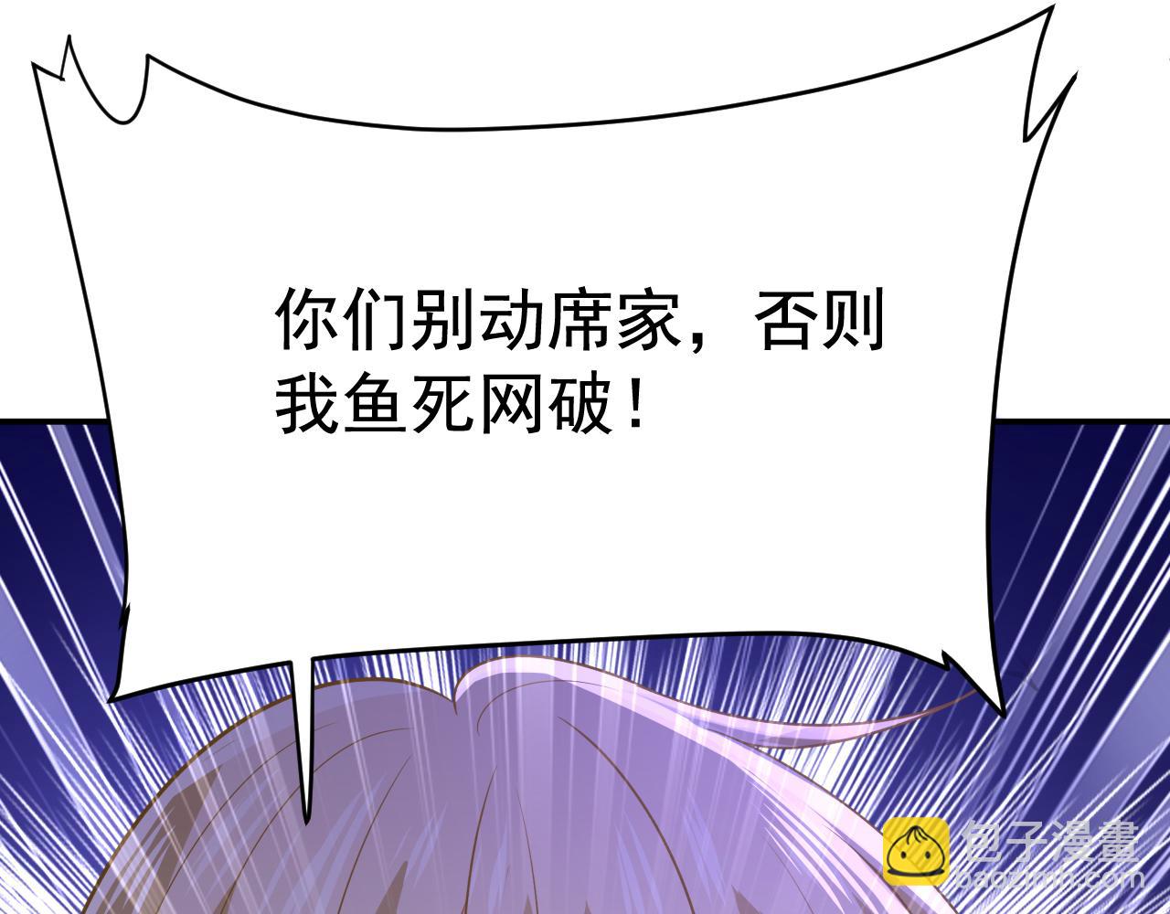 總裁在上 - 第641話 你別動席家！(2/3) - 2