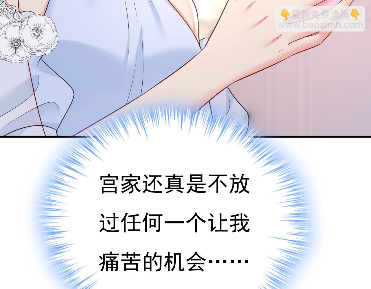 總裁在上 - 第641話 你別動席家！(2/3) - 5