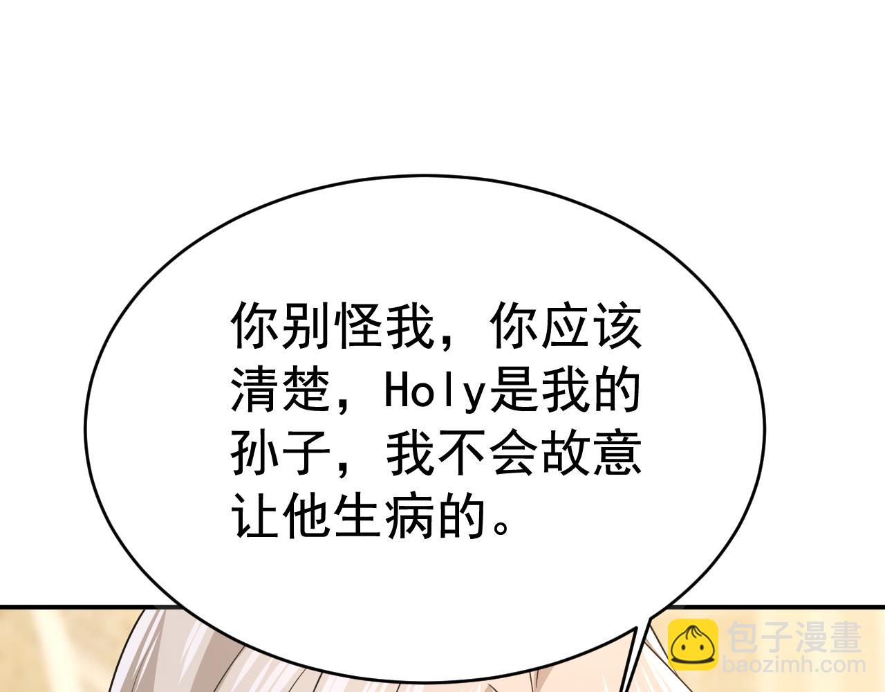 總裁在上 - 第641話 你別動席家！(1/3) - 8