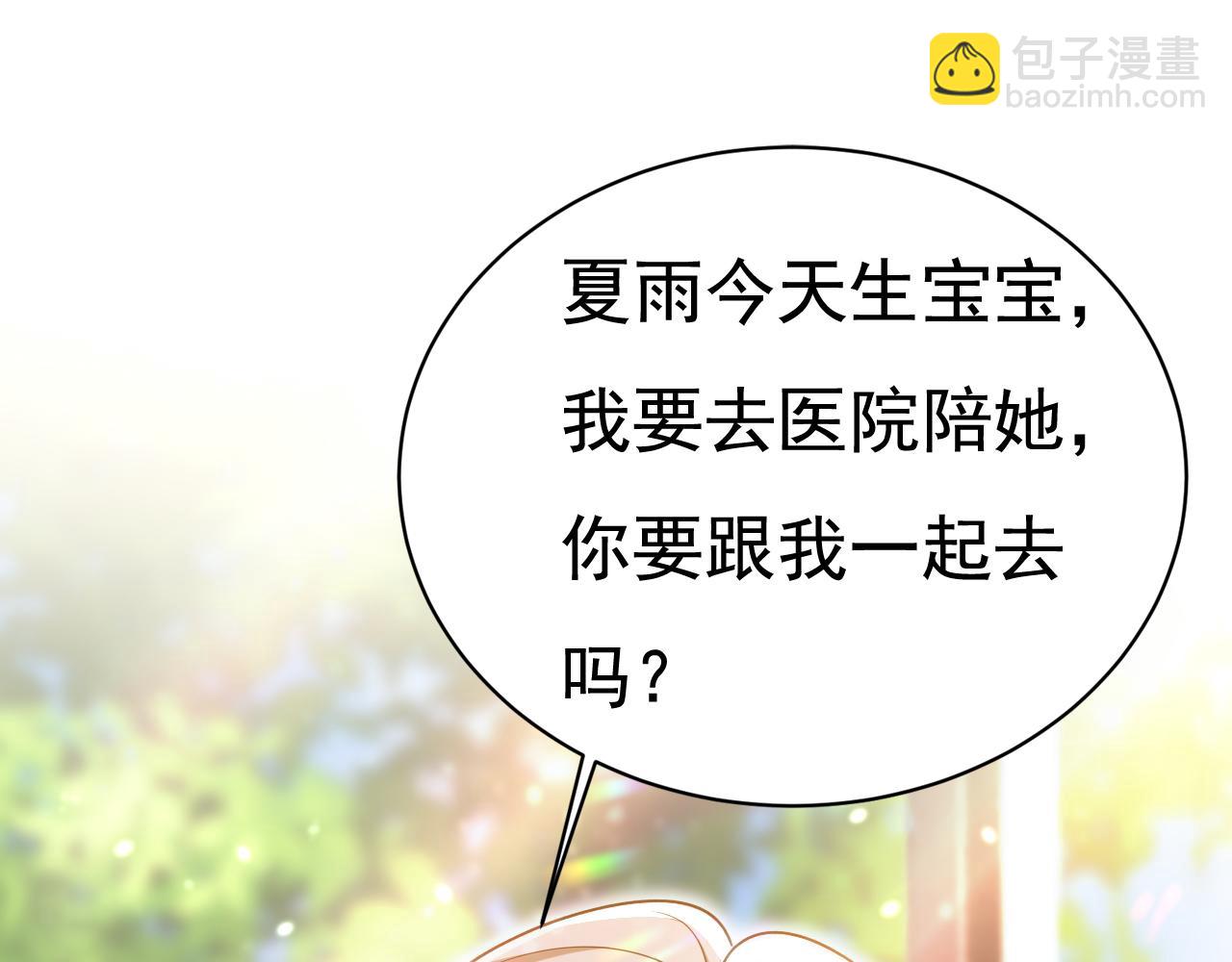 總裁在上 - 第641話 你別動席家！(2/3) - 4