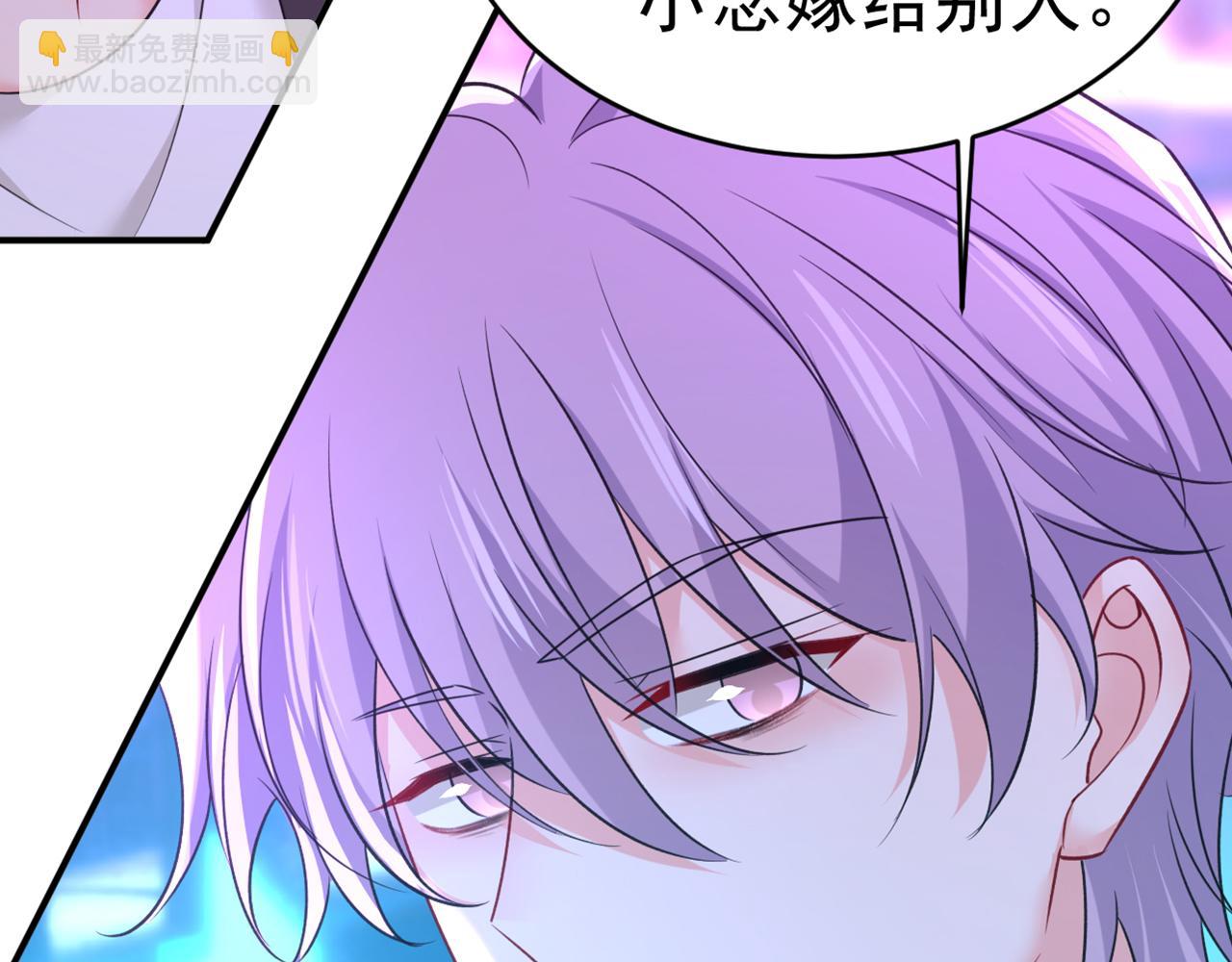 總裁在上 - 第643話 什麼？娃娃親？(3/3) - 2