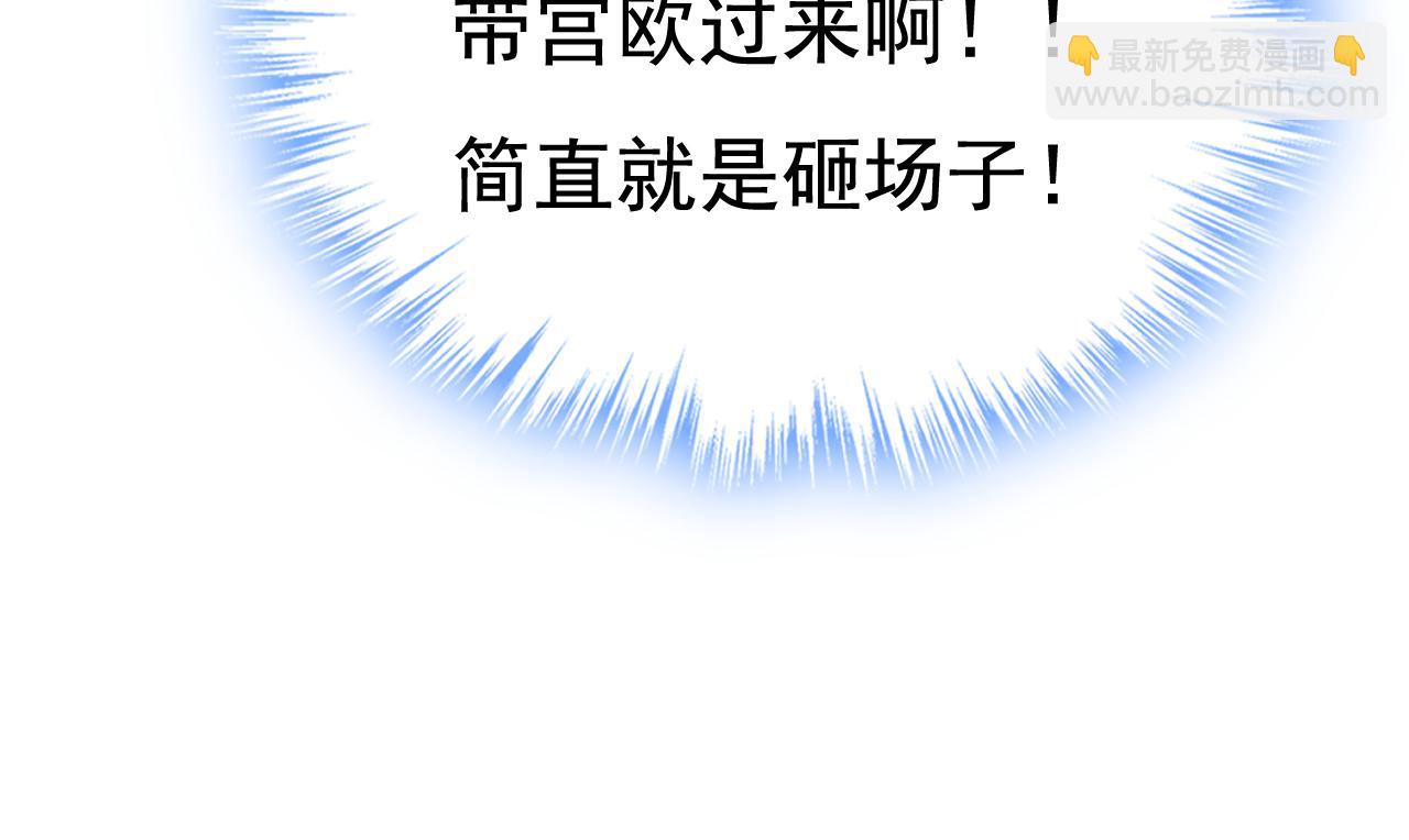 總裁在上 - 第643話 什麼？娃娃親？(1/3) - 4