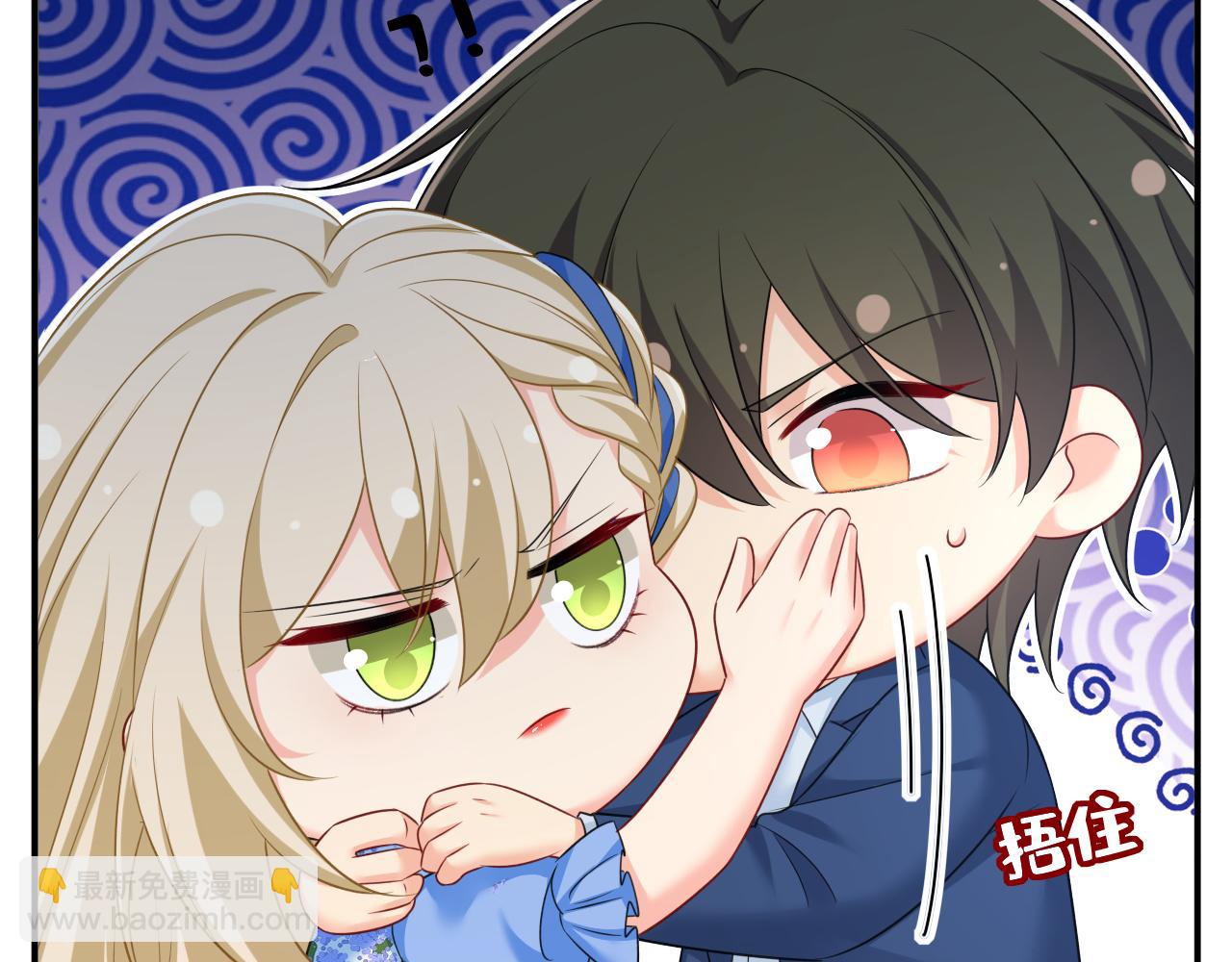 總裁在上 - 第643話 什麼？娃娃親？(1/3) - 4