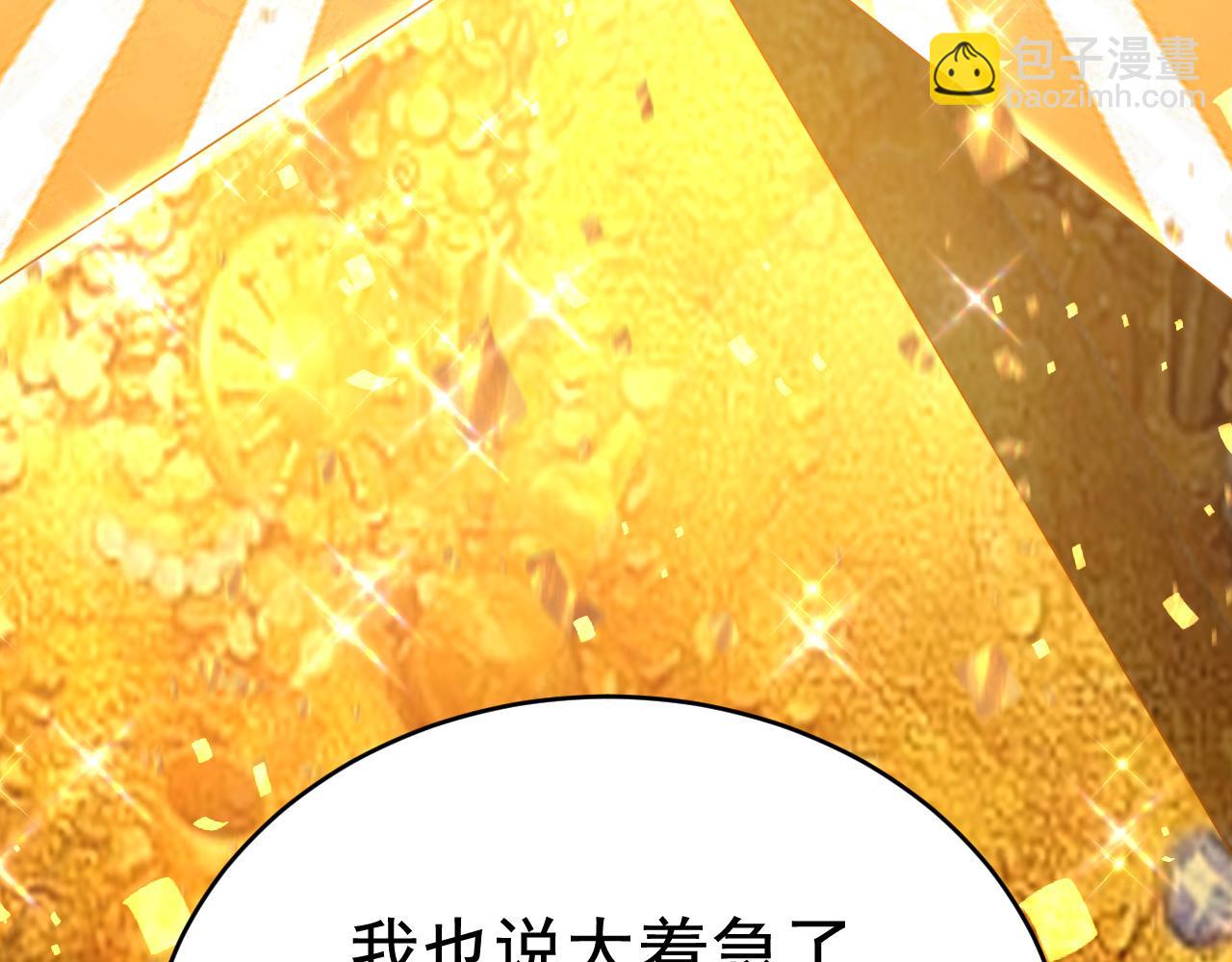 總裁在上 - 第643話 什麼？娃娃親？(1/3) - 4