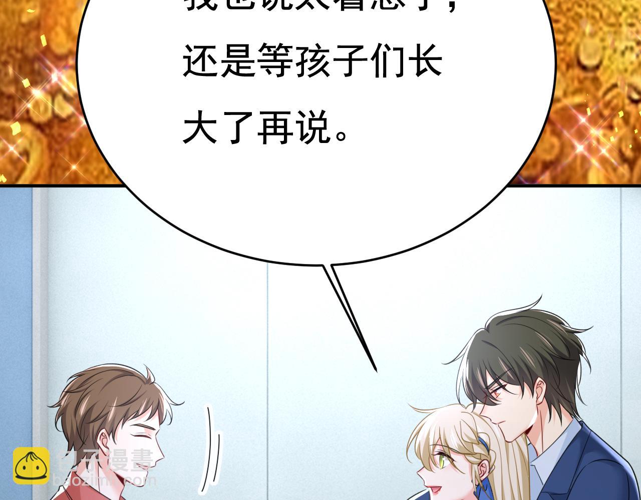 總裁在上 - 第643話 什麼？娃娃親？(1/3) - 5