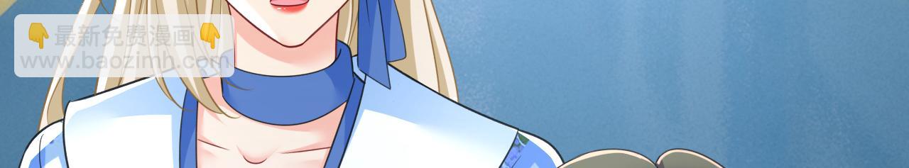 總裁在上 - 第643話 什麼？娃娃親？(1/3) - 3