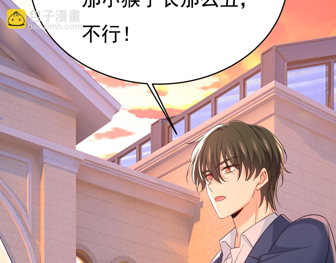 總裁在上 - 第643話 什麼？娃娃親？(1/3) - 4