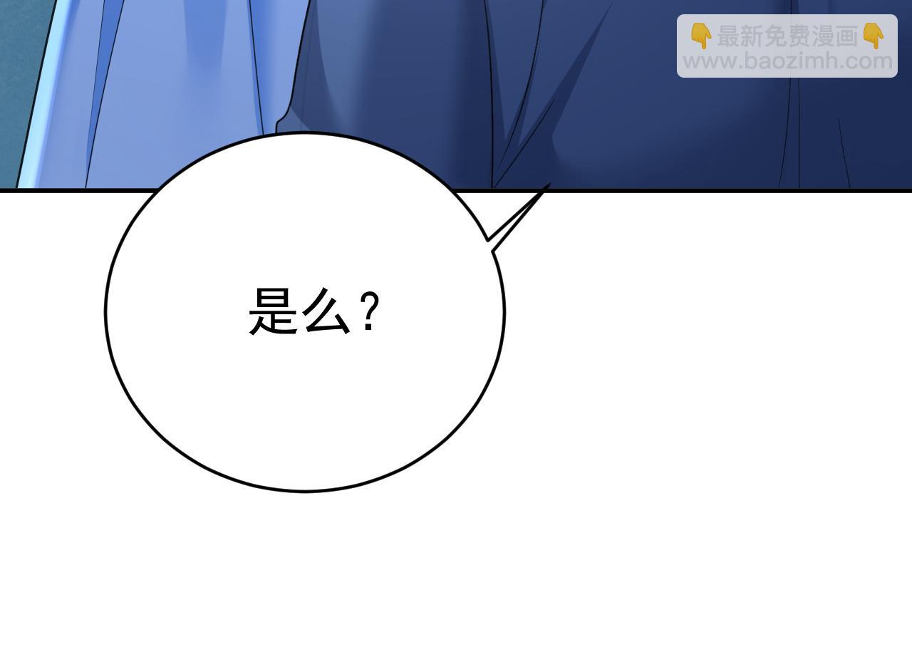 總裁在上 - 第643話 什麼？娃娃親？(1/3) - 5